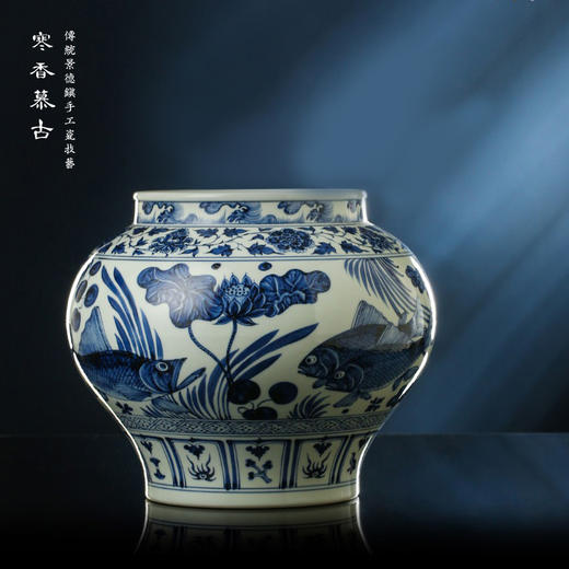 寒香慕古元青花鱼藻纹大罐（缺货） 商品图3