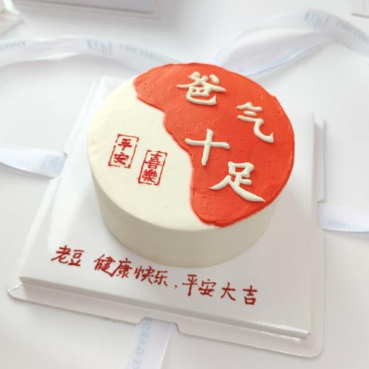 爸气十足蛋糕 商品图0