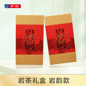 岩韵武夷岩茶套组【护佑】