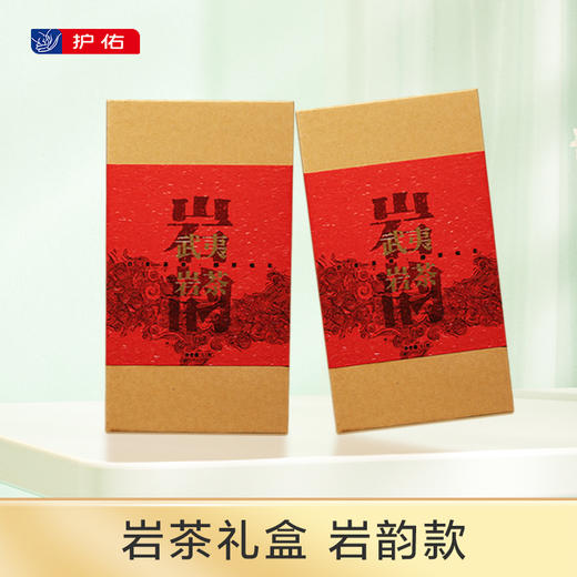 岩韵武夷岩茶套组【护佑】 商品图0