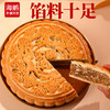 海鹏花月礼铁礼盒15饼11味（含月供） 商品缩略图5