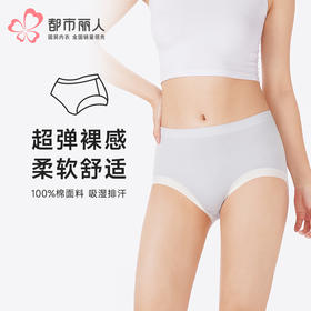 都市丽人内裤宽版包覆平角裤裸氨女士内裤LKT2B8