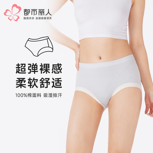 都市丽人内裤宽版包覆平角裤裸氨女士内裤LKT2B8 商品图0