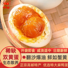 神邮高邮双黄咸鸭蛋  即食流油咸蛋黄 双黄12枚×（80g-90g）家庭装