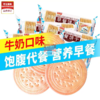 嘉士利早餐饼牛奶味167克/袋48袋/箱 商品缩略图0