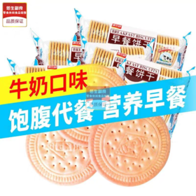 嘉士利早餐饼牛奶味167克/袋48袋/箱