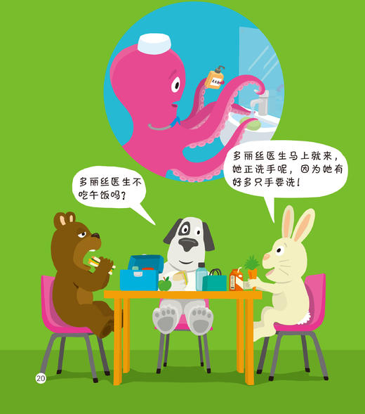 《生活小点滴图画书系》(全6册) 商品图8