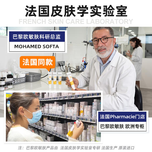 巴黎欧敏肤纯物理防晒乳SPF30面部遮瑕隔离军训象牙白学生开学季 商品图1