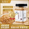 五谷土有机燕麦米650g/罐 商品缩略图0