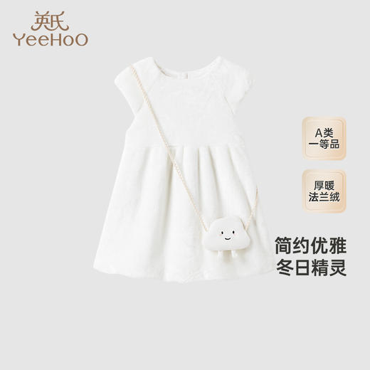 【商场同款】英氏女童裙子秋冬法兰绒背心裙斜挎包裙子 商品图0
