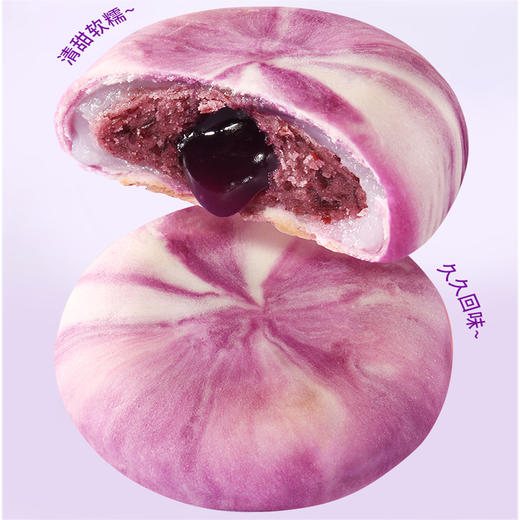 【山药蓝莓流心糕】低温烘焙皮薄馅大入口轻抿即化松软清甜软糯320克每盒 商品图1