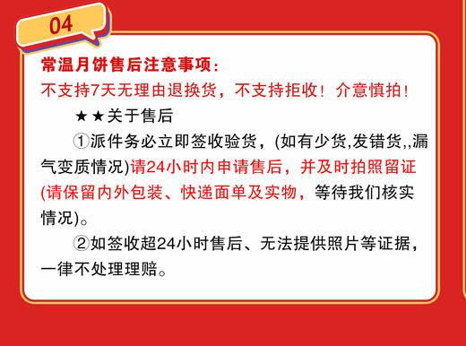 榴芒一刻 常温月满金秋榴莲奶黄软心月饼礼盒【配手提袋】55g*8枚 商品图4