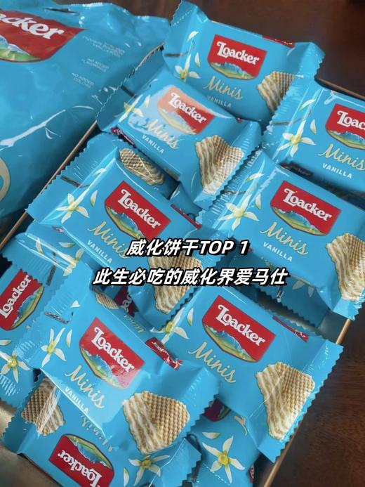 官方2袋卖79❗️威化饼干TOP1，0人工0添加❗️【意大利原装进口Loacker莱家威化饼干200g*2袋】三层浓郁夹心+四层松脆威化✅浓郁香草口味，独立包装！ 商品图3