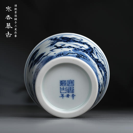 寒香慕古元明青花糯米釉云龙纹海水纹直筒杯 商品图2