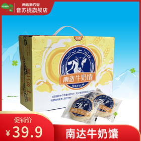 南达牛奶馕（新疆）