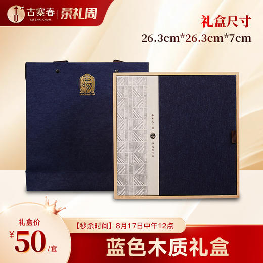 【茶饼拼礼盒】多款茶饼及礼盒搭配，普洱茶生茶茶饼高性价比送礼专选 商品图8
