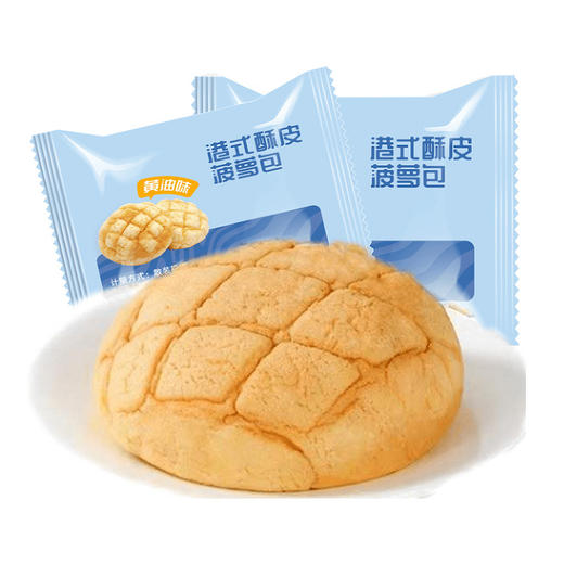 【新鲜日期，经典港式菠萝面包】港式菠萝面包酥皮夹心欧包，金黄外形口感绵密浓郁麦香，学生早餐手撕休闲零食饱腹解馋QQ 商品图4