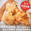 明星可颂组合 商品缩略图0