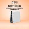 【升级】爱立熊PG2智能云盒wifi远程连接打印机 商品缩略图1
