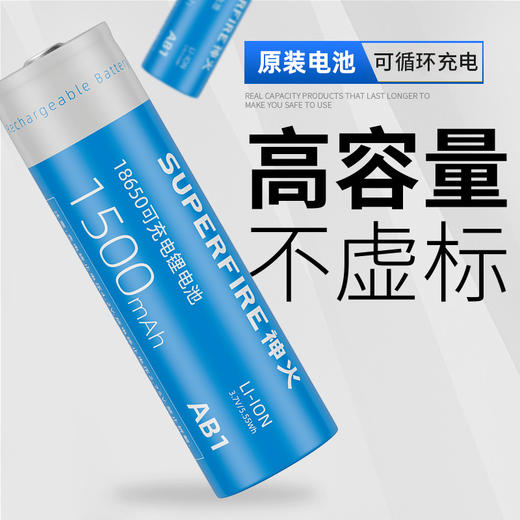 SUPERFIRE神火AB1锂电池原装正品18650电池3.7V强光手电筒充电电池 商品图1
