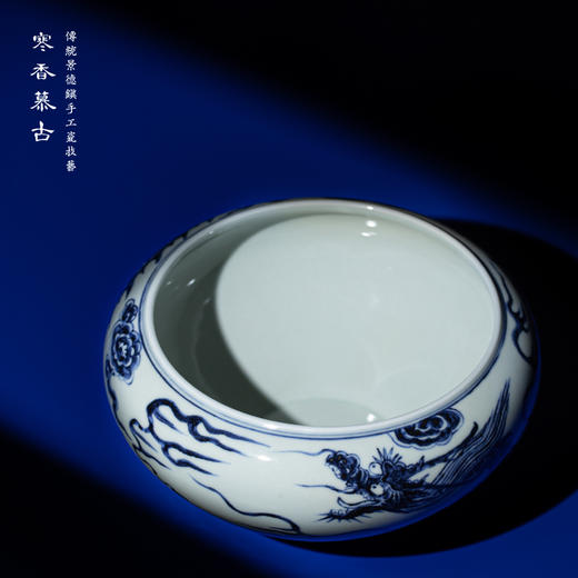 寒香慕古元青花龙纹锥形水洗 商品图1