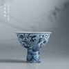 寒香慕古元明青花糯米釉双凤穿花纹高足杯 商品缩略图0