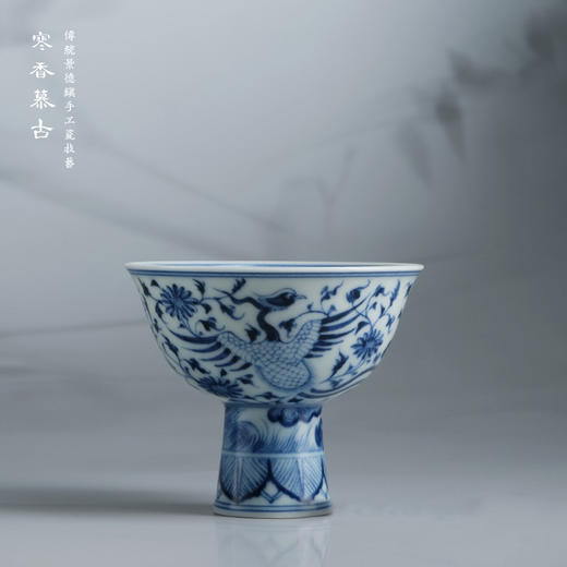 寒香慕古元明青花糯米釉双凤穿花纹高足杯 商品图0
