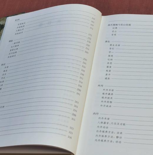 《道教大辞典》，16开精装，吉宏忠 主编，上海辞书出版社2020年一版，印次不详，696页，定价：298，售价：139 商品图5