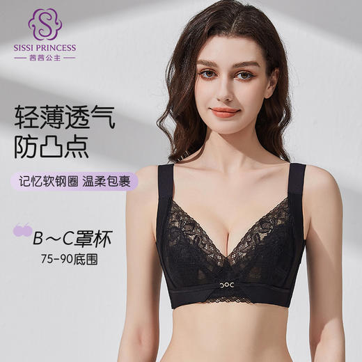 挚美水晶杯文胸 聚拢侧收 3/4杯软钢圈防下垂 蕾丝花边法式性感优雅 抑菌亲肤 承托胸部立体感 商品图1