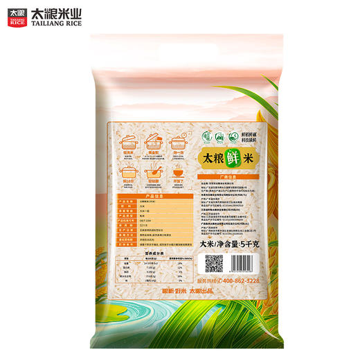 太粮（鲜）米5kg 商品图2