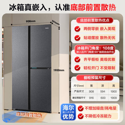 海尔（Haier）502升全空间保鲜594mm专业超薄零嵌入式双除菌侧T对开双开门家用电冰箱无霜BCD-502WGHFT1BS9U1 商品图0