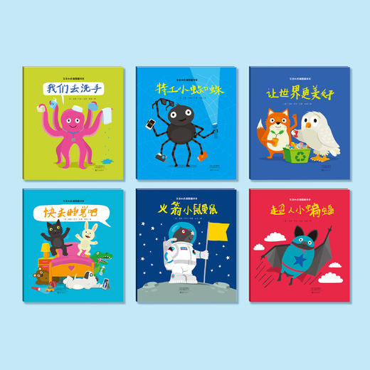 《生活小点滴图画书系》(全6册) 商品图1