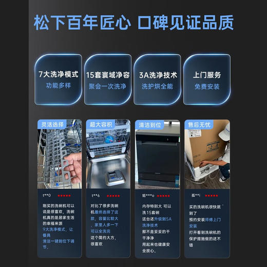 松下洗碗机嵌入式灶下家用15套大容量 A1系列全自动洗碗机NP-DW5K1HN一级水效热旋流烘干 商品图3