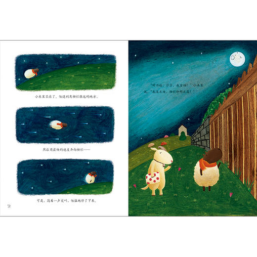 小羊睡不着(聪明豆绘本.中英双语版) 商品图3