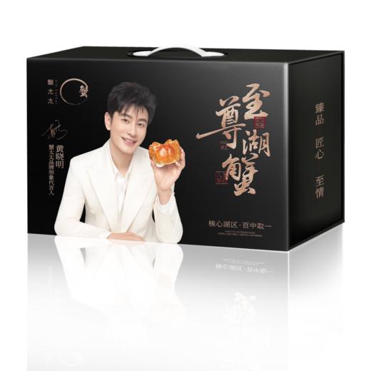 蟹太太——阳澄湖大闸蟹至尊湖蟹1680型（蟹卡） 商品图4