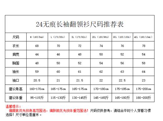 【冰感商务长袖翻领衫】2025春秋新款男冰感无痕商务翻领长袖衫上衣03h 商品图4