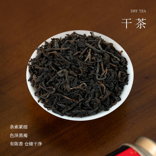 懂茶帝-韦洁群2016年参香老六堡豆沙韵65g/罐 商品图2