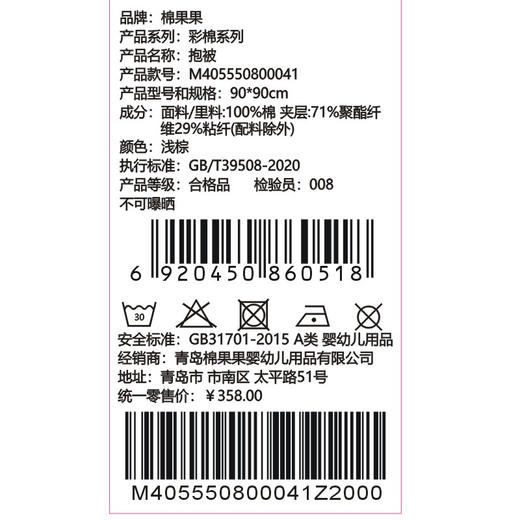 棉果果秋季新品春秋季男童女童彩棉婴儿儿童被子抱被（90*90cm）M405550800041 商品图5