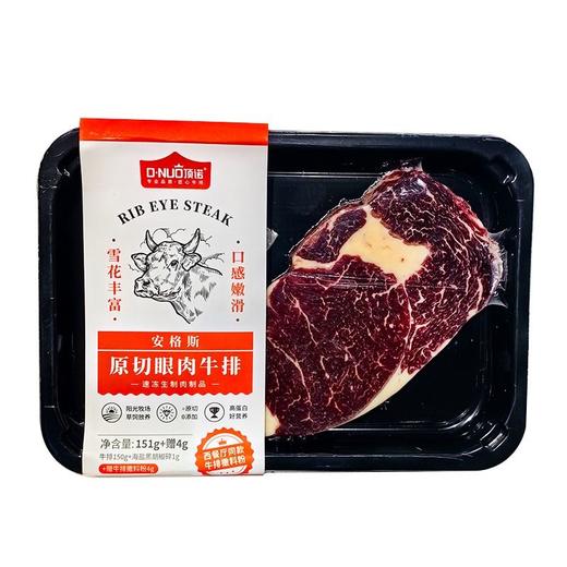 顶诺 安格斯原切眼肉牛排 151g/盒 商品图0