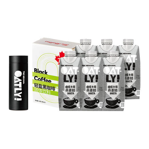 OATLY咖啡大师甄选咖啡套餐 商品图0