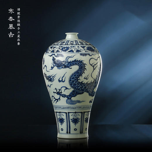 寒香慕古元青花缠枝龙纹大梅瓶（缺货） 商品图0