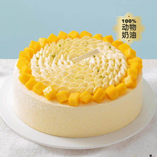 【清甜多汁】芒芒雪山水果生日蛋糕，香甜多汁新鲜芒果+细腻芒果奶油（东莞幸福西饼蛋糕） 商品图0