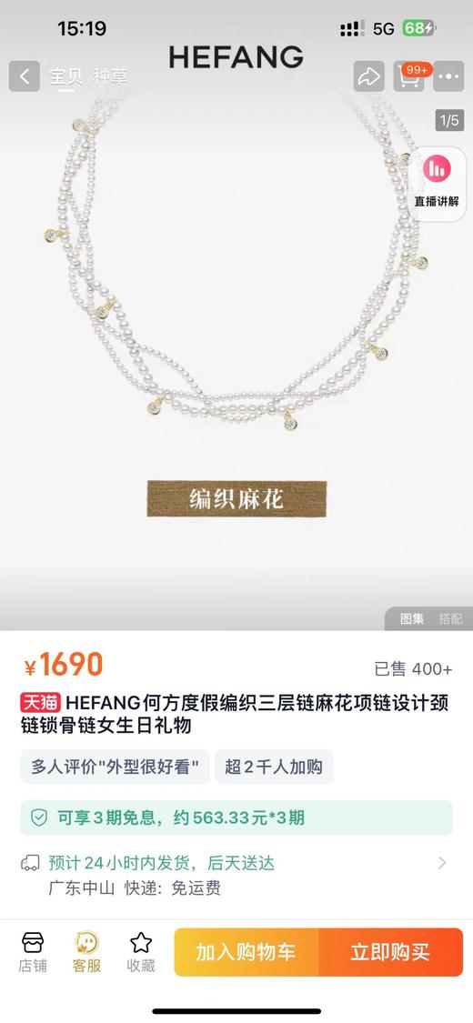 HEFANG何方度假编织三层链麻花项链 商品图12