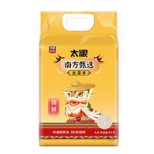 太粮南方甄选（丝苗米）5kg 商品图0