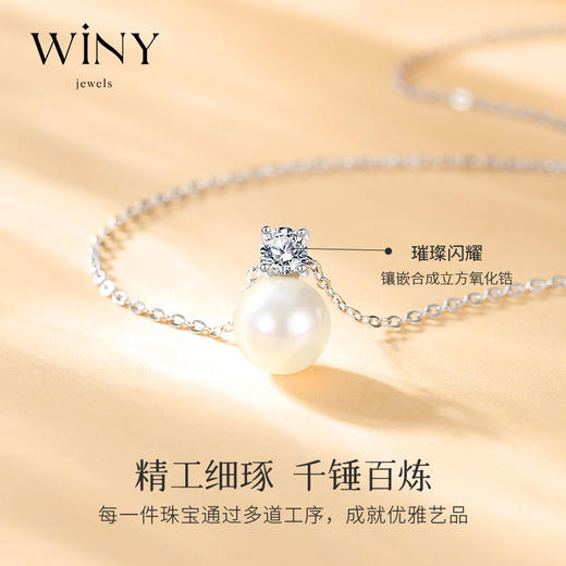 Winy925纯银2024新品邂逅优雅项链送女友闺蜜老婆爱人节日生日礼物 商品图1