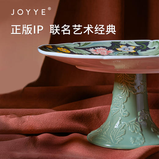 JOYYE威廉·莫里斯-欧式浮雕水果盘客厅家用轻奢高档糕点茶点盘高足盘陶瓷果盘 商品图2