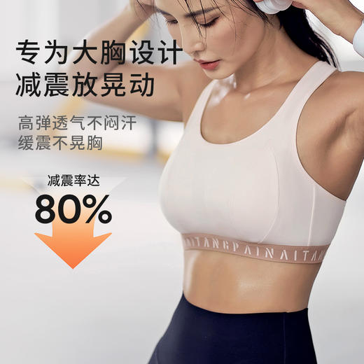 奶糖派大杯文胸高强度运动大胸内衣健身减震无钢圈承托运动文胸 商品图0