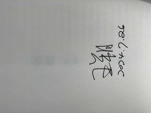 【八月重磅】王朔签名本《起初》纪念版
 
王朔签名本《起初》纪念版，含《纪年》、《绝地天通》、《竹书》、《鱼甜》，新星出版社2024年出版，精装大32开。每本均有签名，均有签名，均有签名！ 商品图12