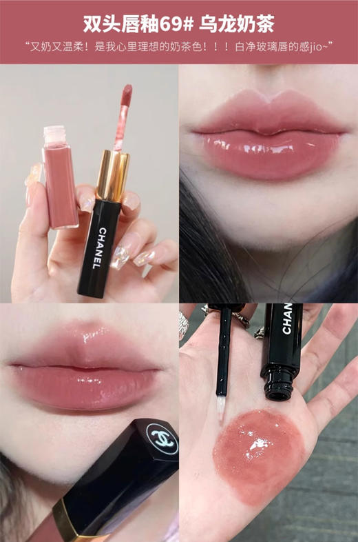 【春日限定 限时特惠】香奈儿双头唇釉唇蜜小样2ml+1.5ml（唇釉2ml+唇蜜1.5ml） 商品图7