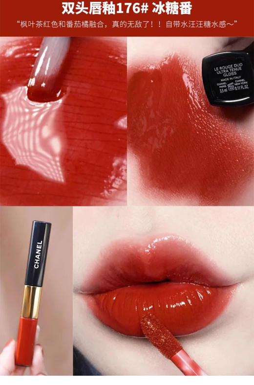 【春日限定 限时特惠】香奈儿双头唇釉唇蜜小样2ml+1.5ml（唇釉2ml+唇蜜1.5ml） 商品图6